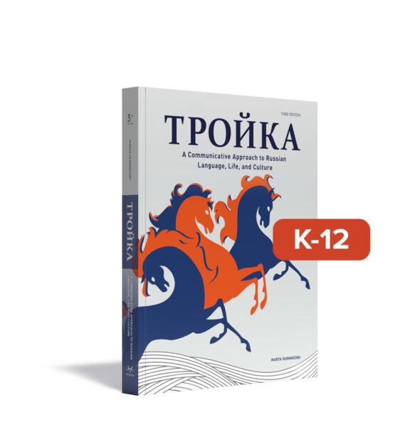 Troika, 3rd  Edition  (Secondary)