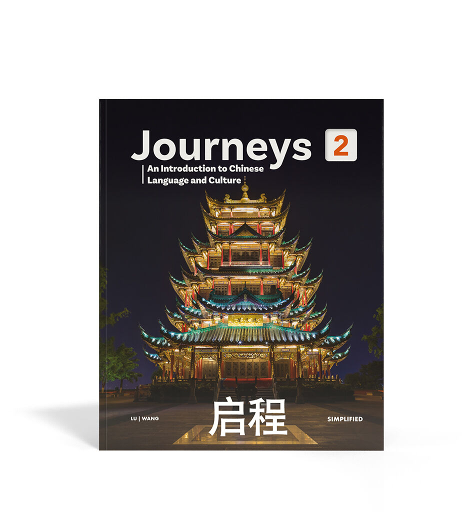 ISBN: CHN2S - Journeys II: Simplified 启程
